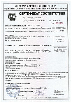 Сертификат Свеза ФК кострома